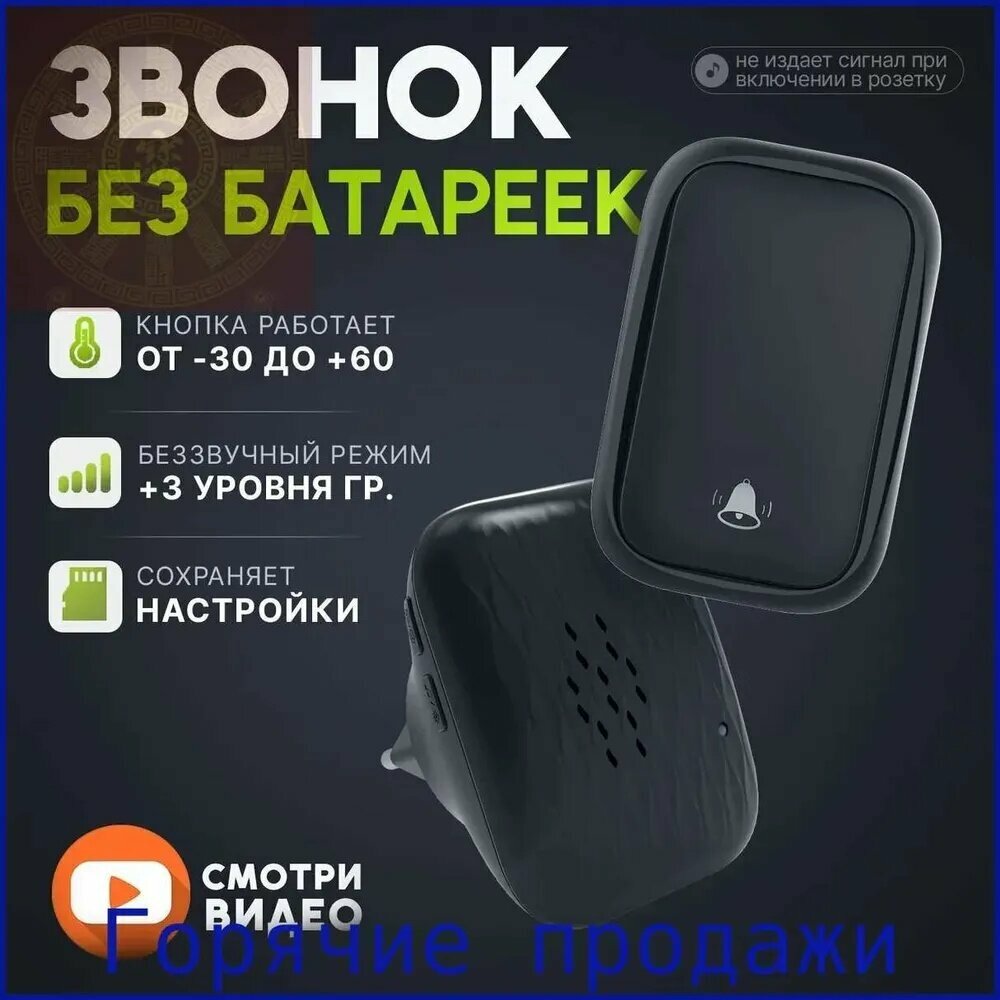 Звонок дверной 80дБ IP44, беспроводной дверной звонок с кинетической кнопкой и питанием от розетки
