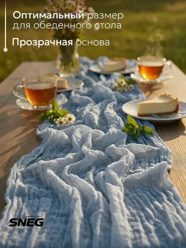 Дорожка на стол 90х300 см, Голубая