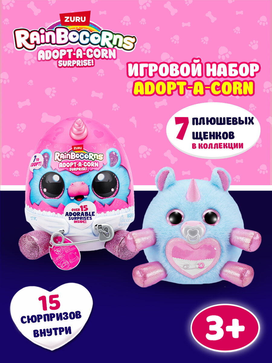 Игровой набор ZURU Rainbocorns Adopt-a-corn 92105 Яйцо-Сюрприз с мягкой игрушкой