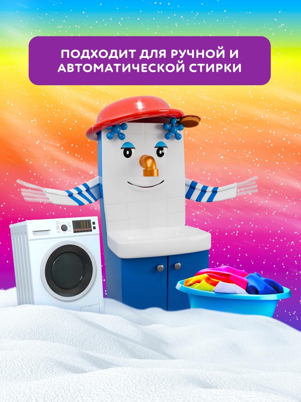 Стиральный порошок Автомат Миф Свежий цвет 100 стирок 15 кг — фото 1