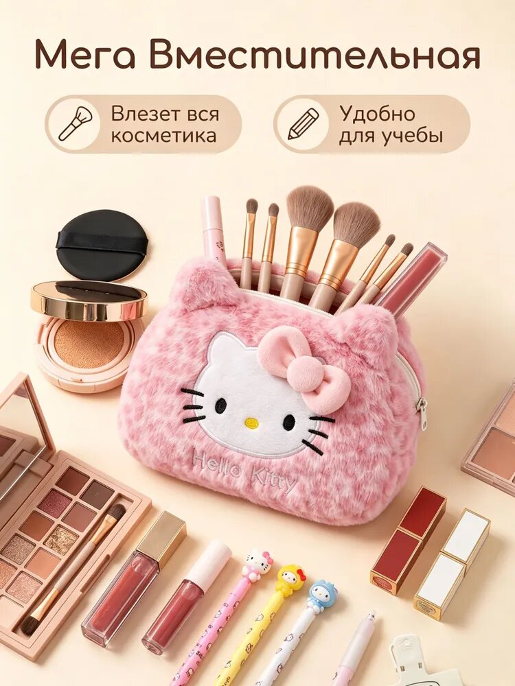 Косметичка