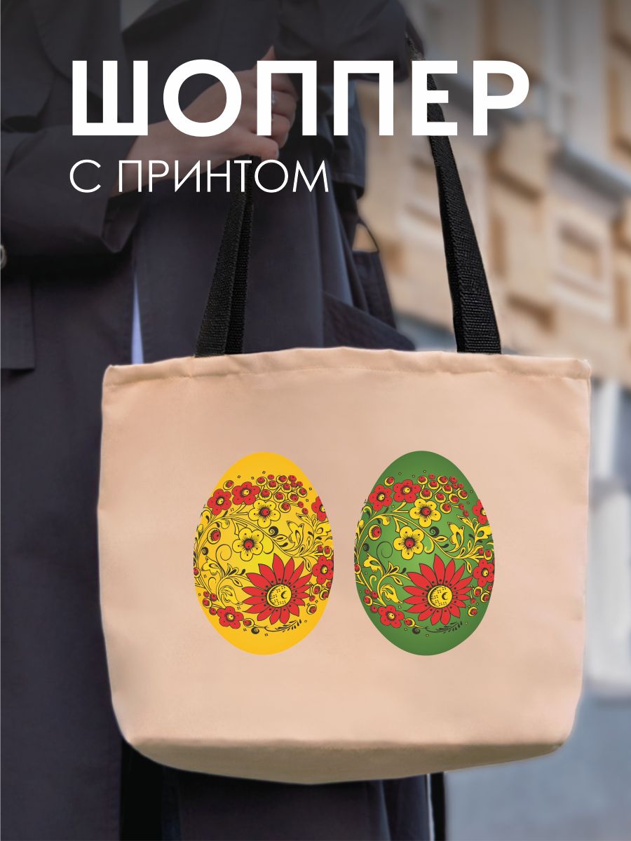 Сумка шоппер Be lo Us