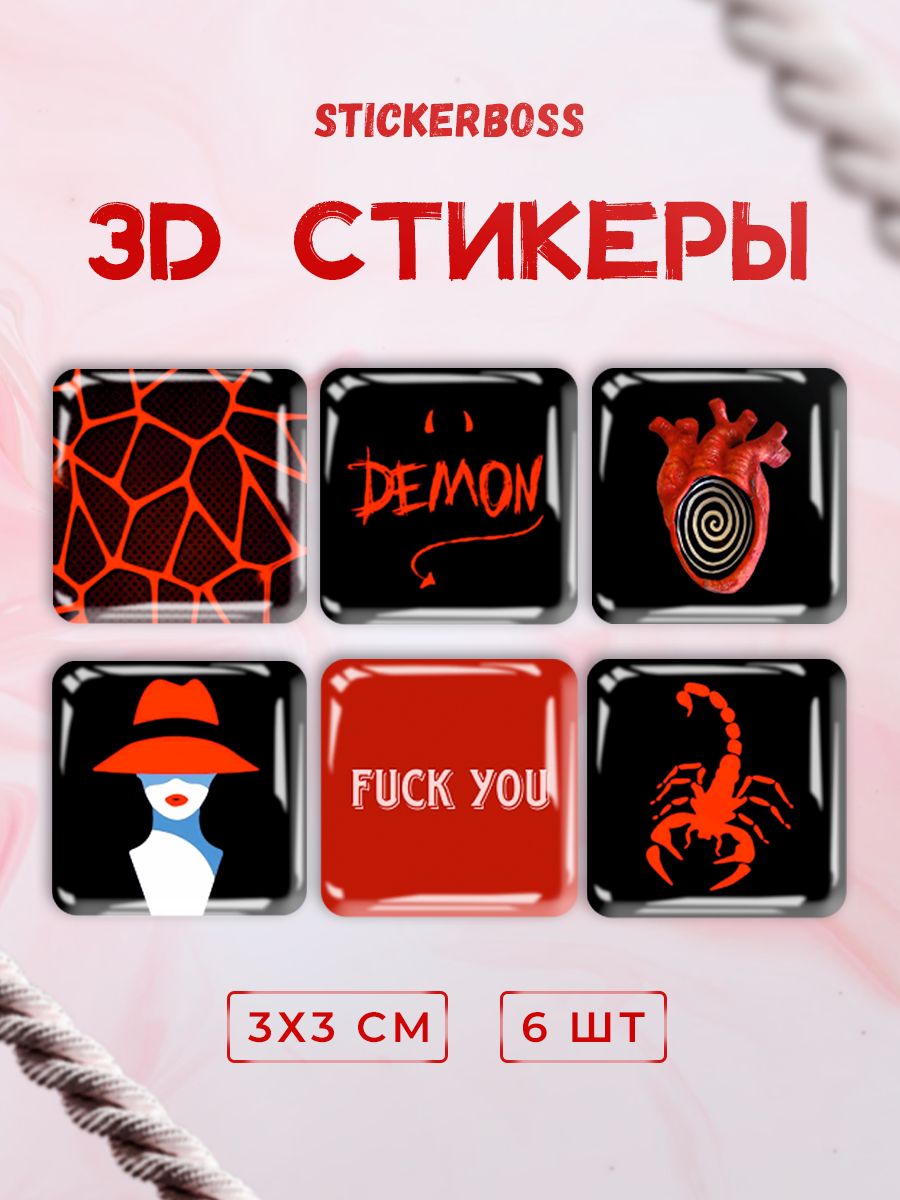 3D стикеры 3д наклейки на телефон Красная эстетика red vibe