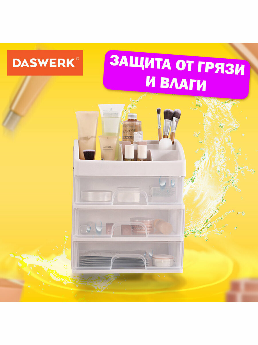 Органайзер для хранения косметики, канцтоваров, мелочей Три Уровня, 26,6*17*23,5см, Daswerk (Дасверк), 608477 — фото 1