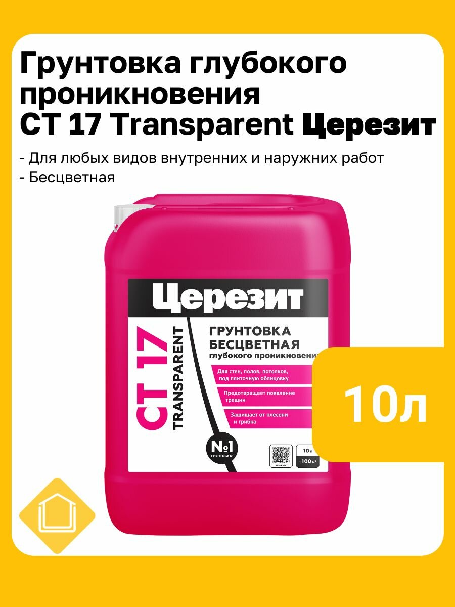 Грунтовка глубокого проникновения Церезит СТ 17 Transparent цвет прозрачный фасовка 10 л