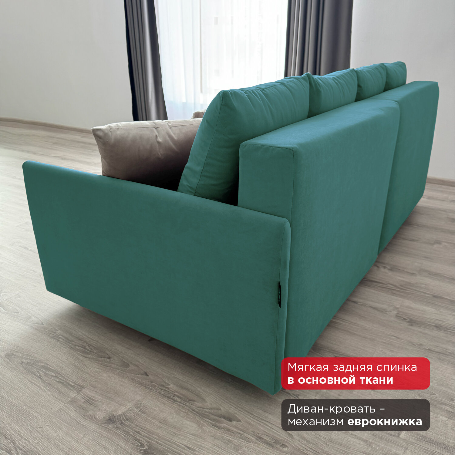Диван-кровать Redsofa Модена 210см бирюзовый Teddi. Раскладной прямой диван со съемными чехлами Редсофа, для дома и офиса — фото 1