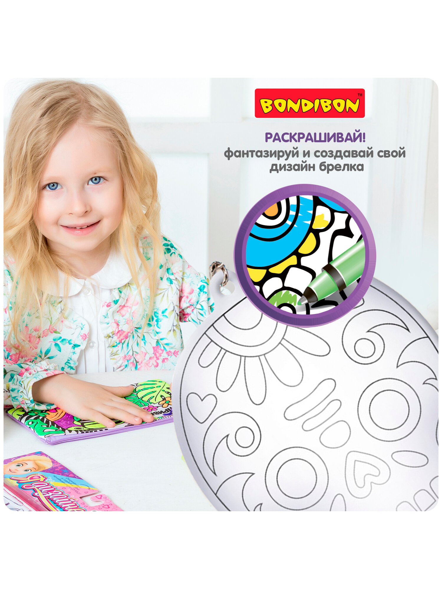Набор для творчества Bondibon "Брелок-раскраска Череп" — фото 1