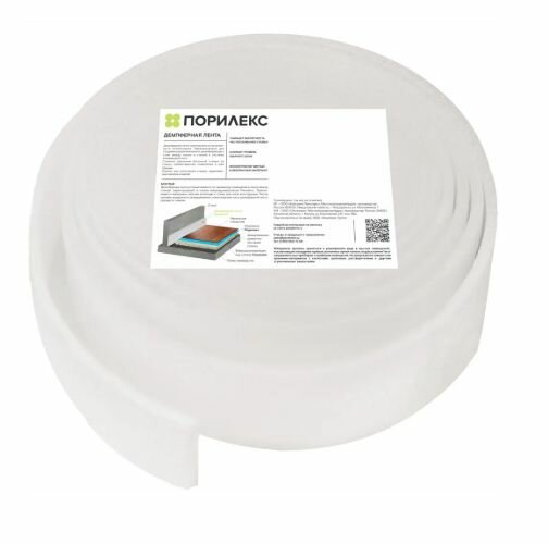 Демпферная лента Порилекс 10x100мм 20 м