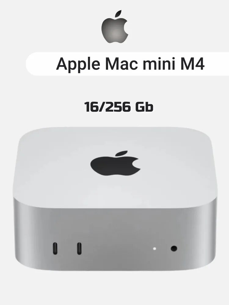 Мини-ПК Apple Mac Mini M4 Global, встроенный SSD 256 Гб, 10 ядер