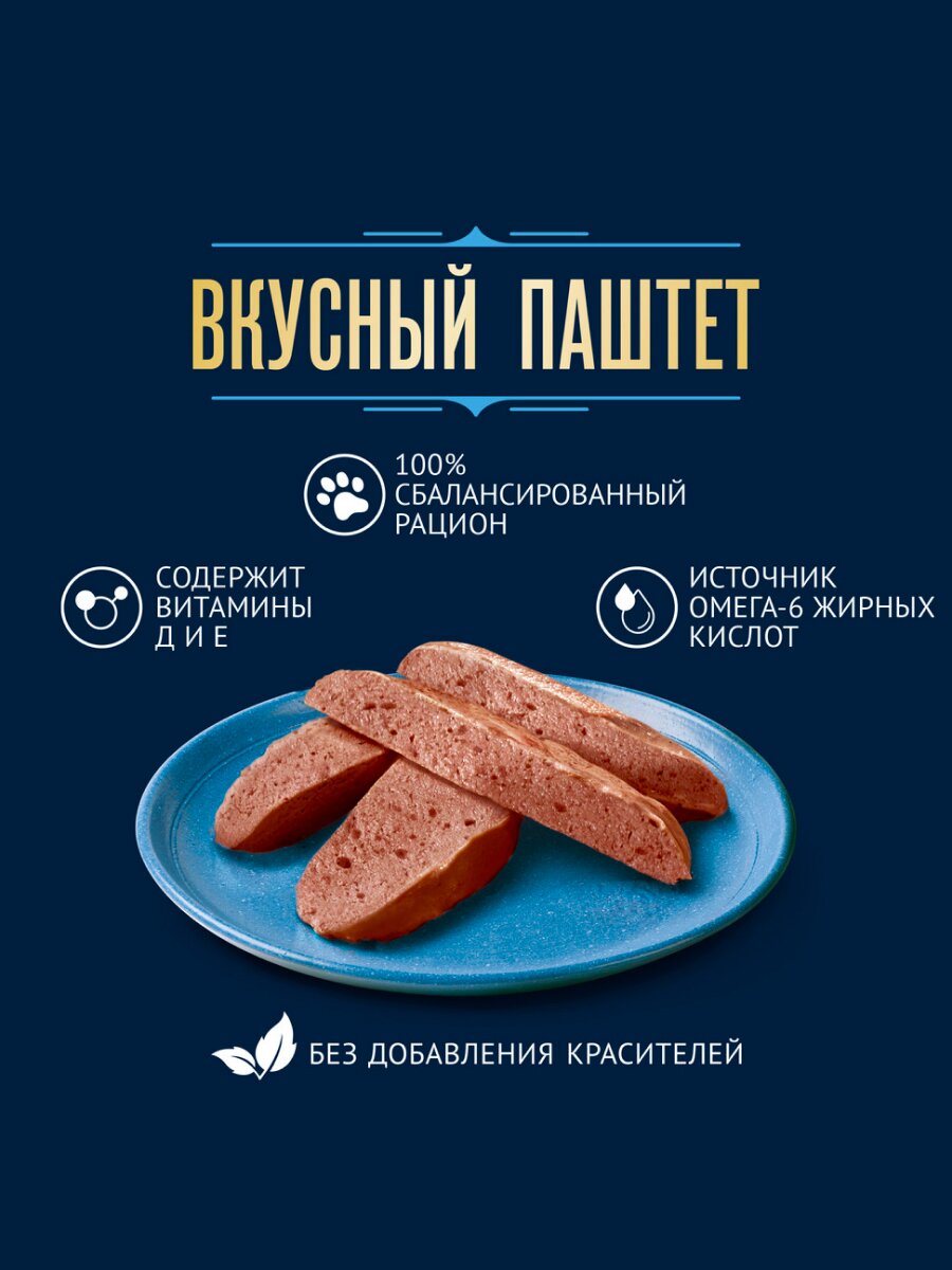 Влажный корм Felix Вкусный паштет для кошек, Курица и кролик, 75 г х 26 шт. — фото 1