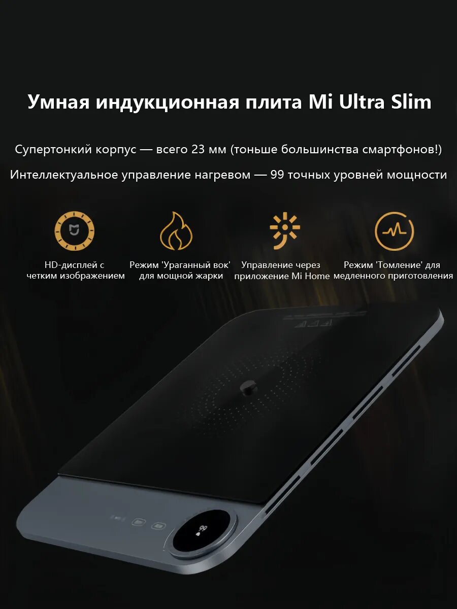 Изображение Индукционная плита Xiaomi MCL04M Mijia, нержавеющая сталь, поворотные переключатели