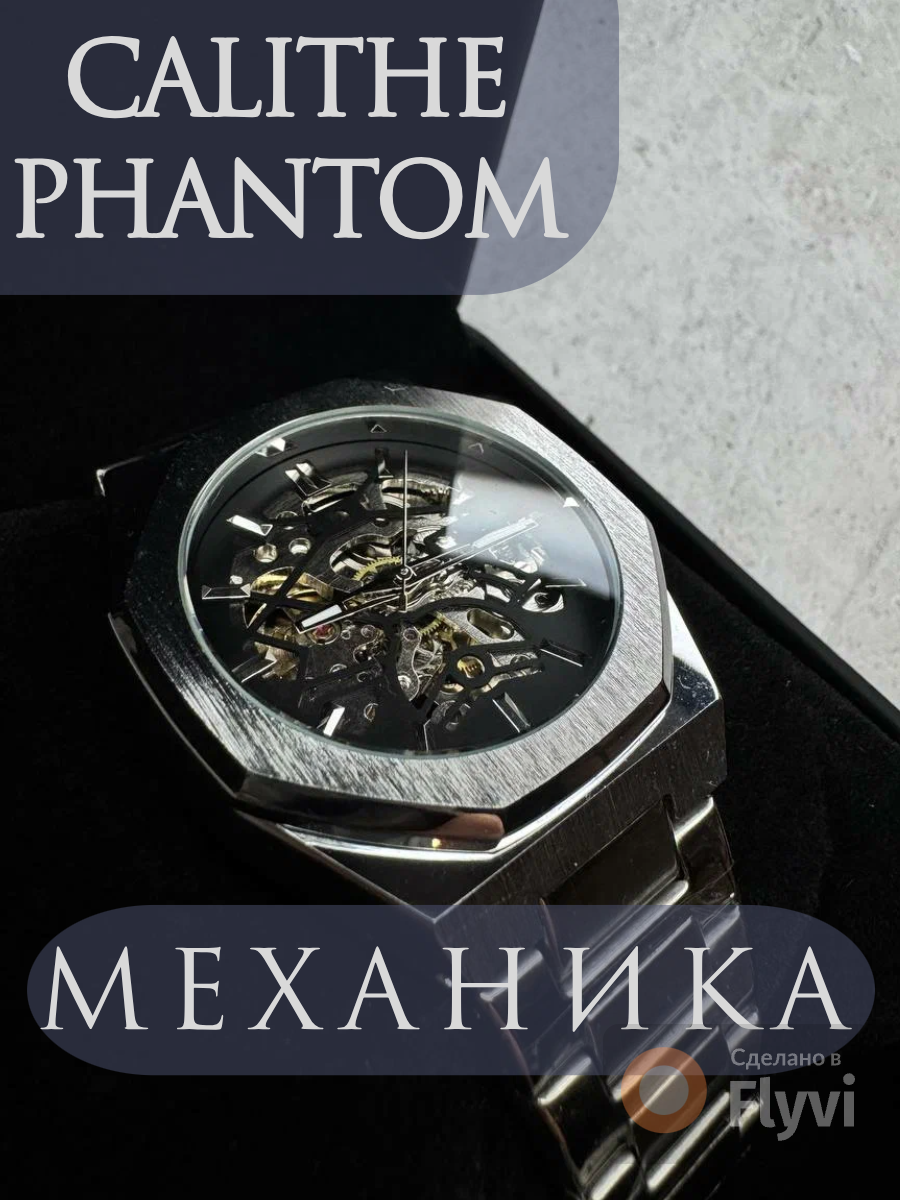 Наручные часы