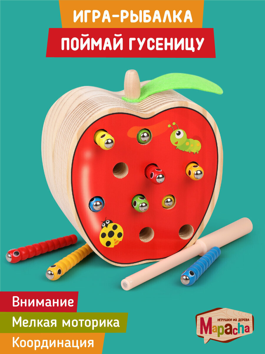 Магнитная развивающая игра-рыбалка Mapacha "Поймай гусеницу"