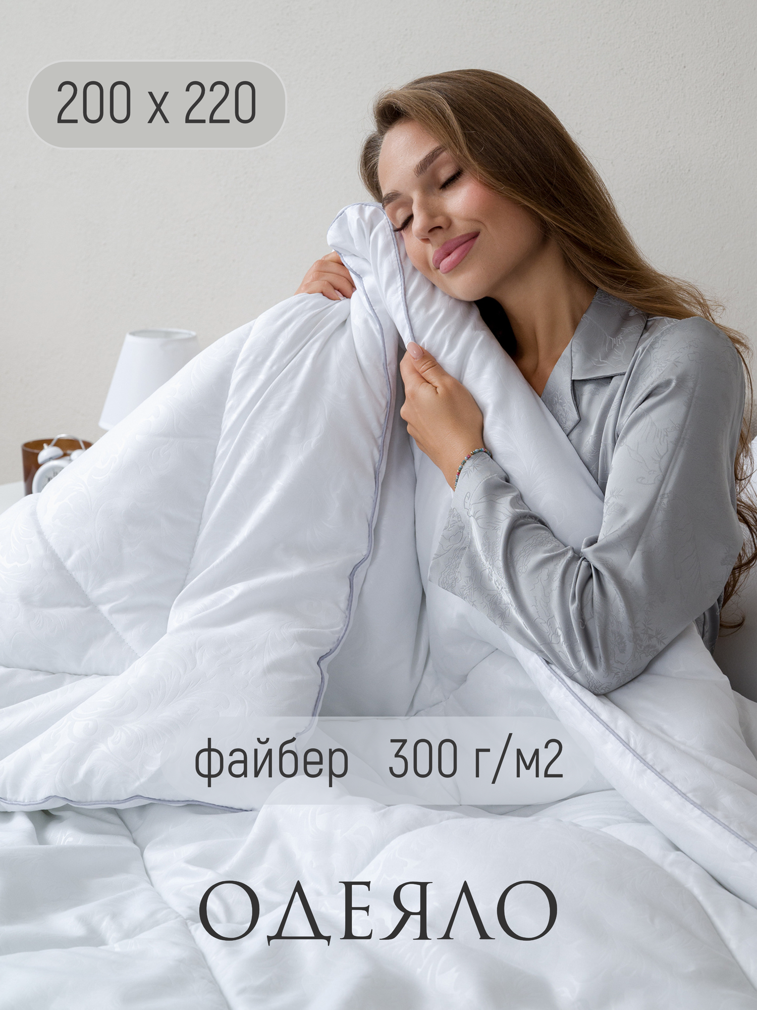 Одеяло Евро 200х220 