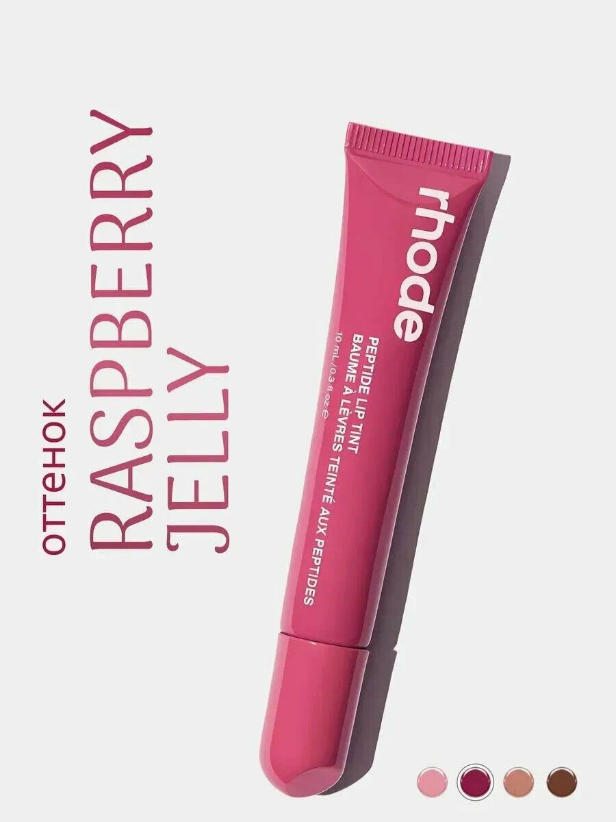 Тинт для губ оттенок тонированный, жидкий, Peptide Lip Tint.