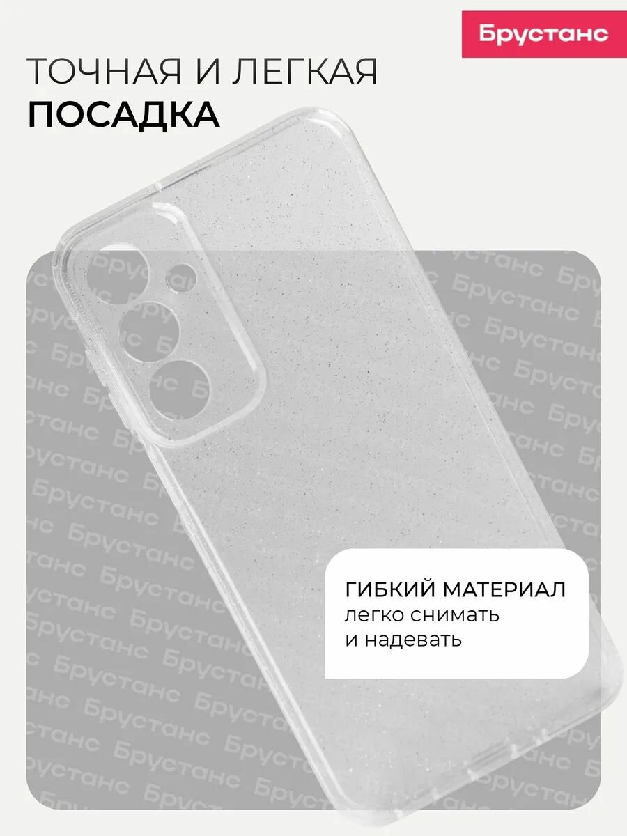 Чехол на Samsung А16 силикон противоударный; защита камеры Брустанс — фото 1
