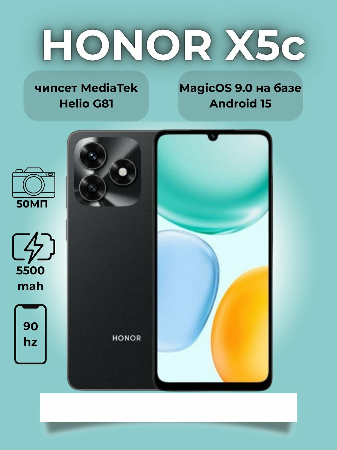 HONOR X5C 4/64 ГБ черный, 6,67-дюймовым, HD+, HUAWEI, Wi-Fi,