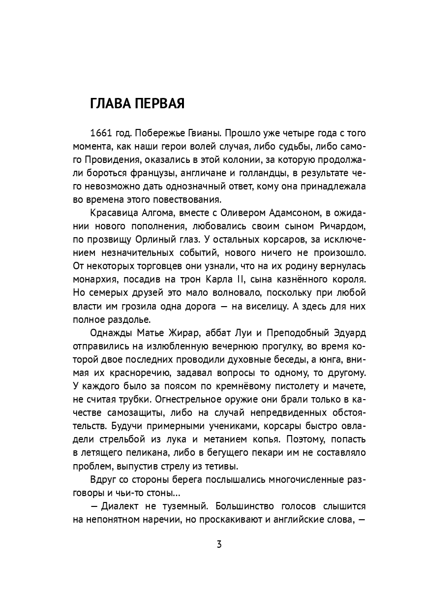 Погоня за призраком — фото 1