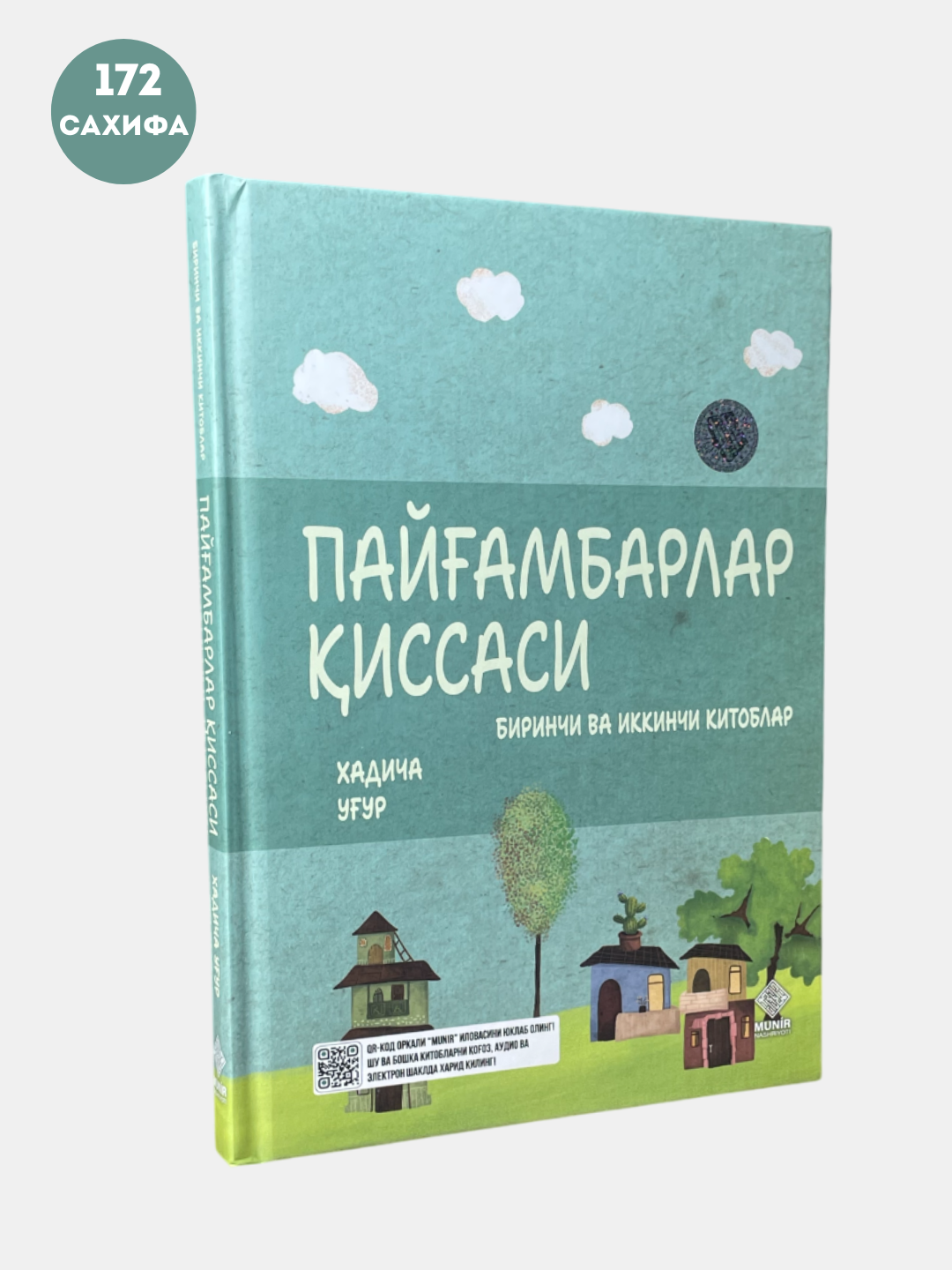 Пайгамбарлар киссаси. биринчи ва иккинчи китоблар, Хадича Угур