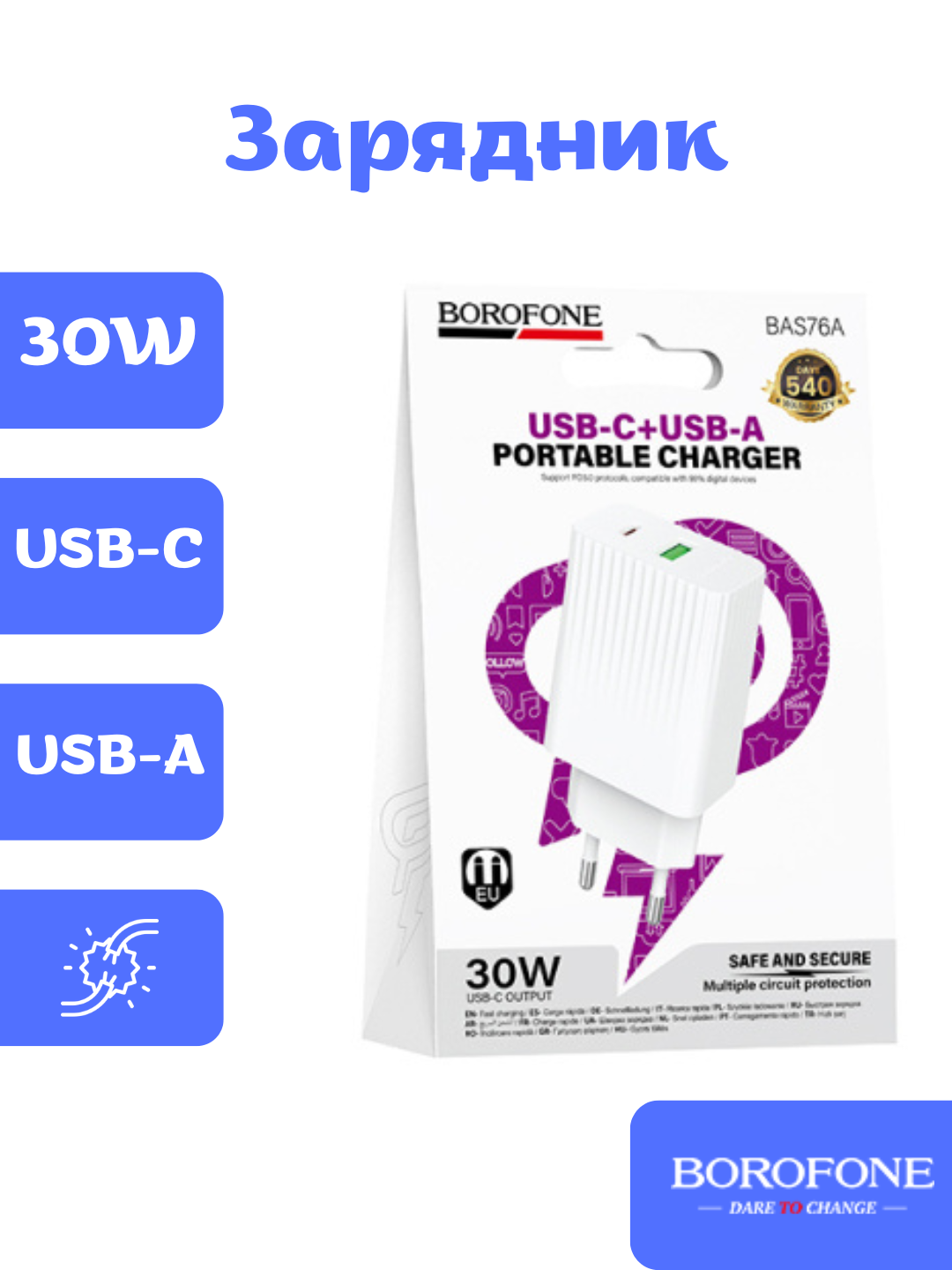 Зарядник, 30 Вт, для телефона и аксессуаров, с портами USB-C и USB-A