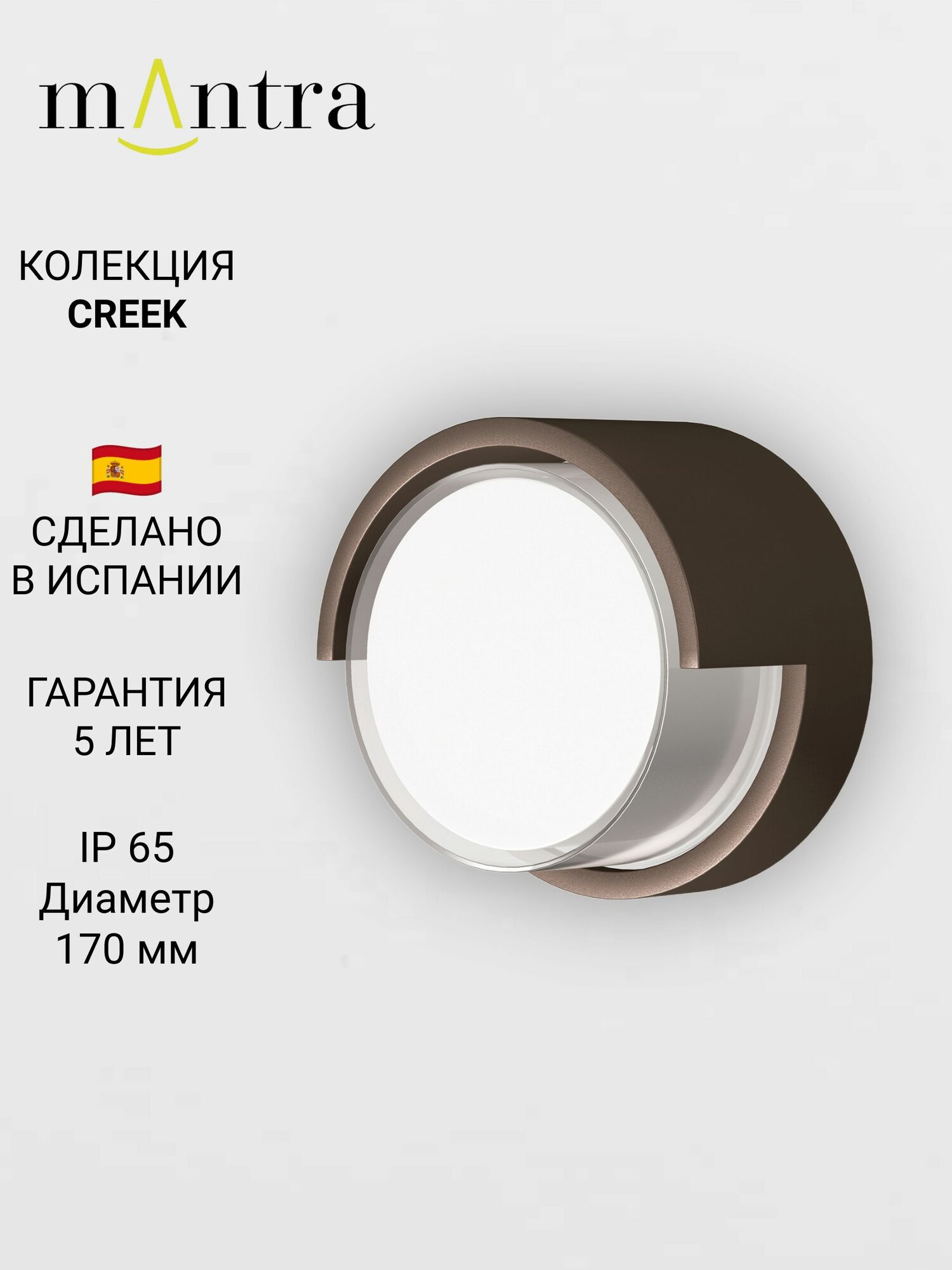 Настенный уличный светильник CREEK 8856
