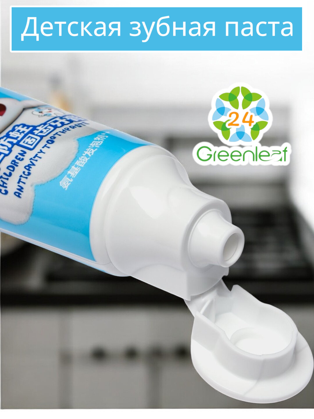 Зубная паста Yibeile, эко, детская, апельсин, черника, без фторидов — фото 1