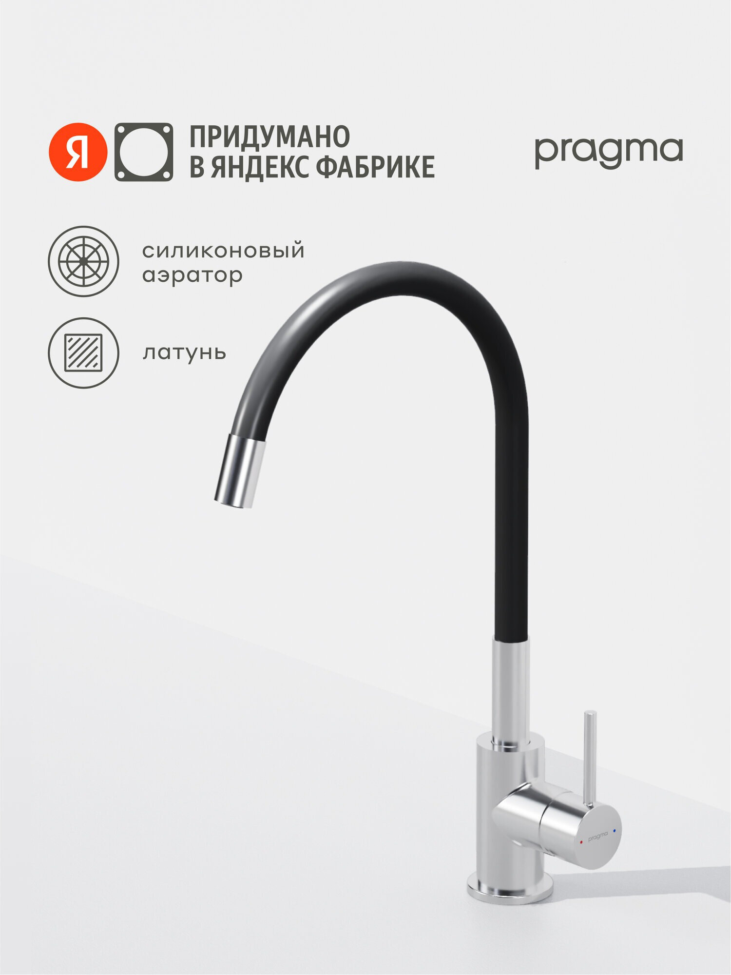 Смеситель для кухни с гибким изливом Pragma Oklem матовый хром OKL7. M1JS.032
