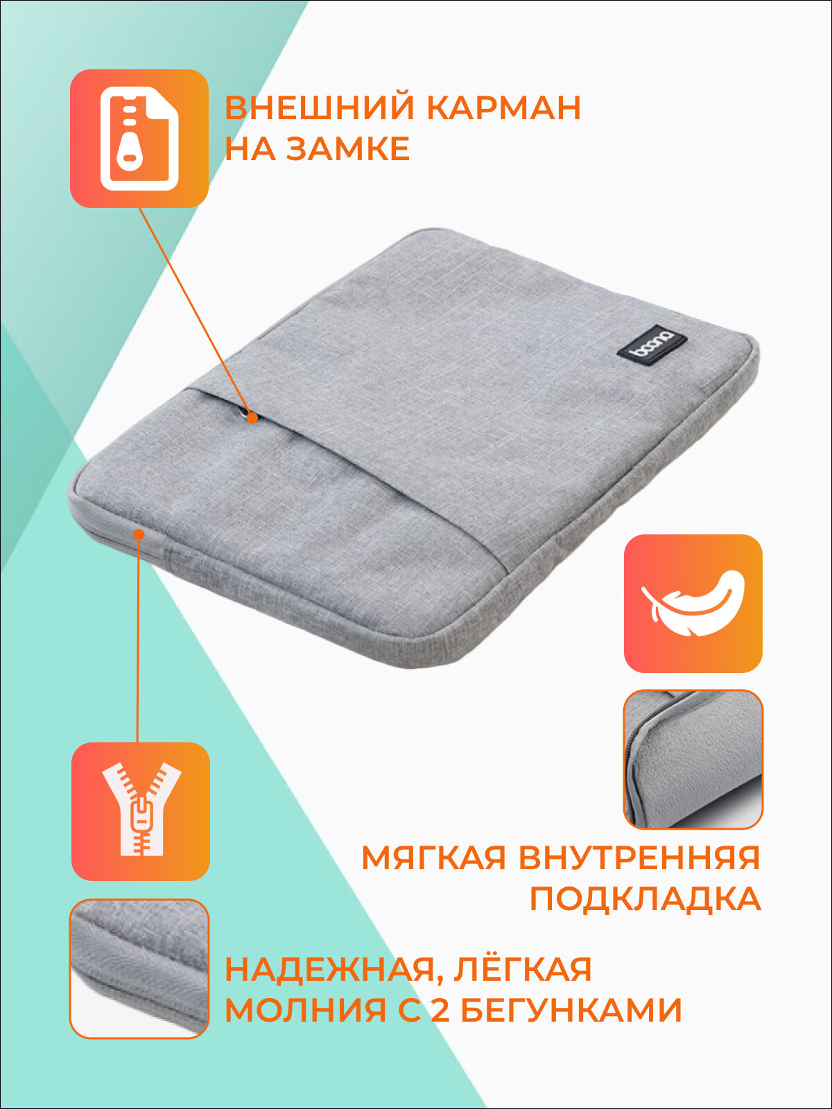 Чехол для ноутбука 17" — фото 1