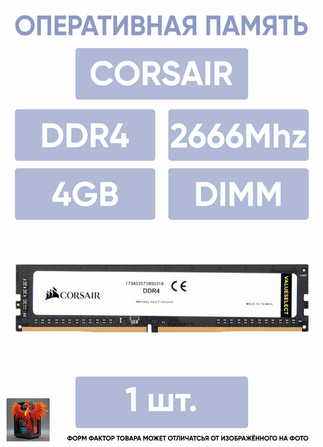 Ram Corsair Cmv4gx4m1a2666c18 Ddr4 2666mhz Is Corsair Memory Good