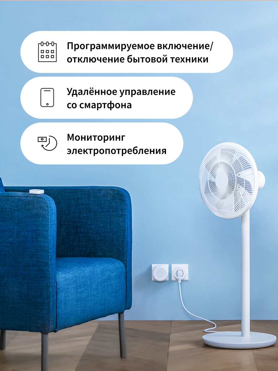 Умная розетка Aqara SP-EUC01, управление со смартфона, белый — фото 1