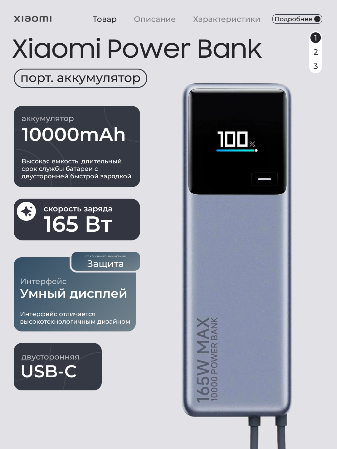 Внешний аккумулятор Xiaomi 165W Power Bank 10000mAh, Lithium-ion battery