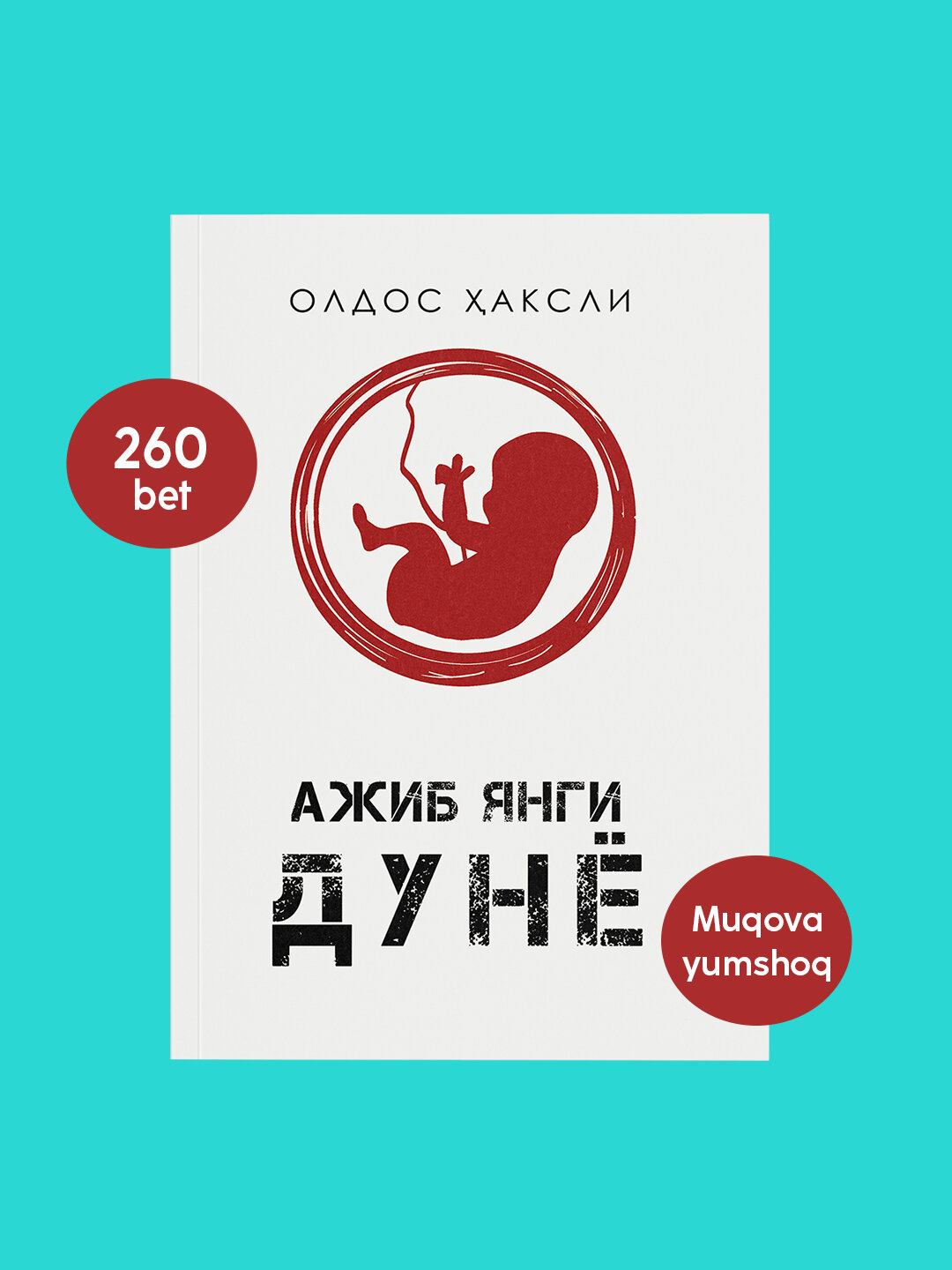 Ажиб янги дунё — фото 1