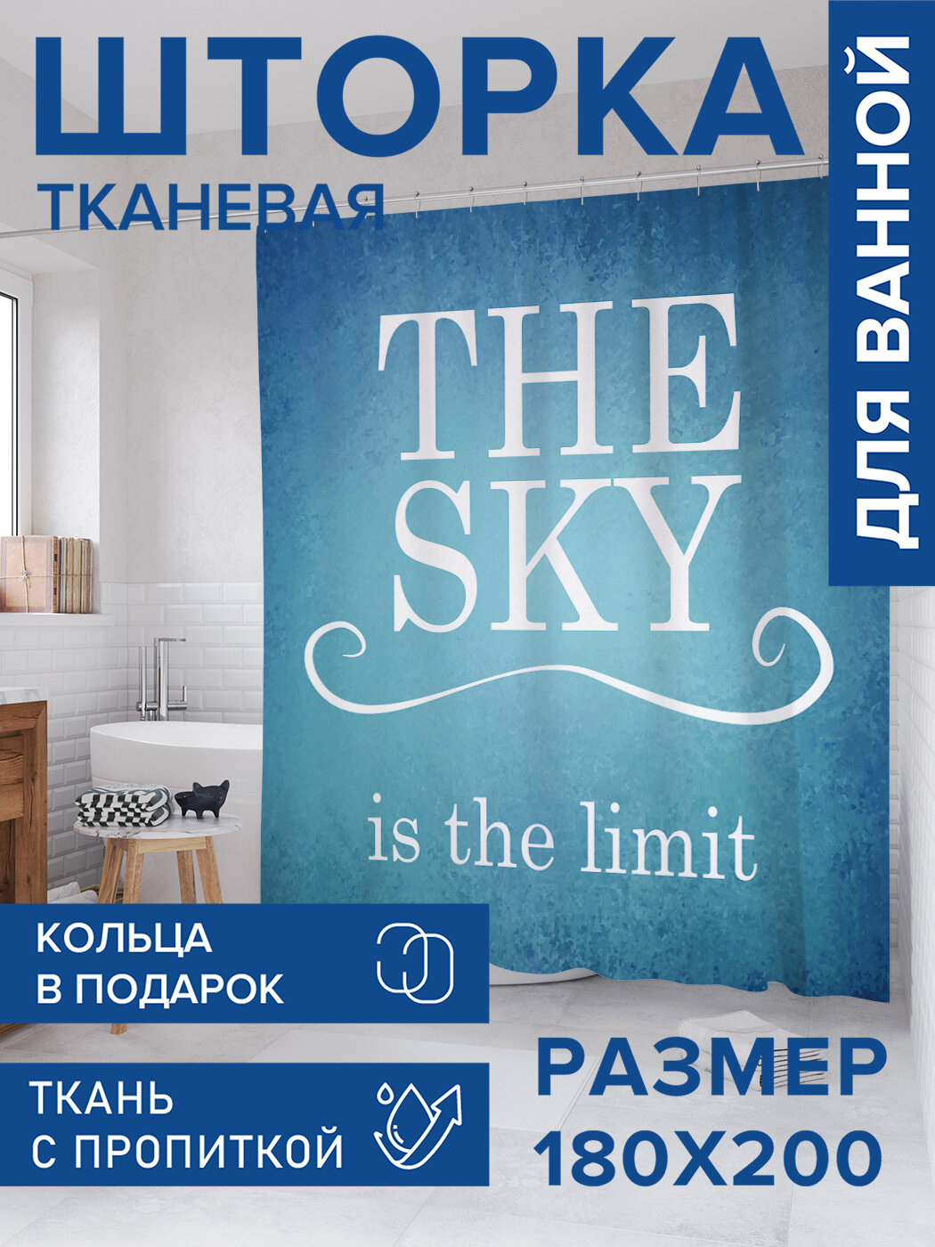 Штора в ванную тканевая с водоотталкивающей пропиткой / занавеска в душевую с рисунком 