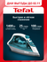Утюг Tefal FV2839 Express Steam