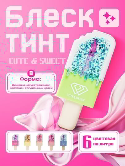 Увлажняющий блеск-тинт для губ, бальзам с ароматом фруктов, проявляющаяся помада