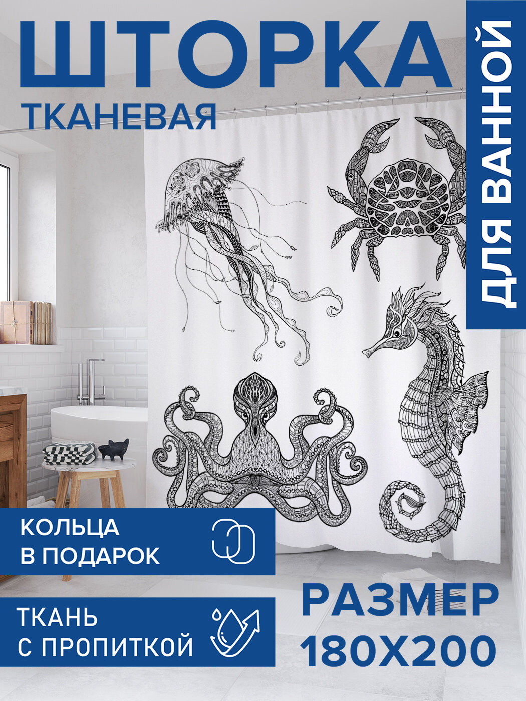 Штора в ванную тканевая с водоотталкивающей пропиткой / занавеска в душевую с рисунком 