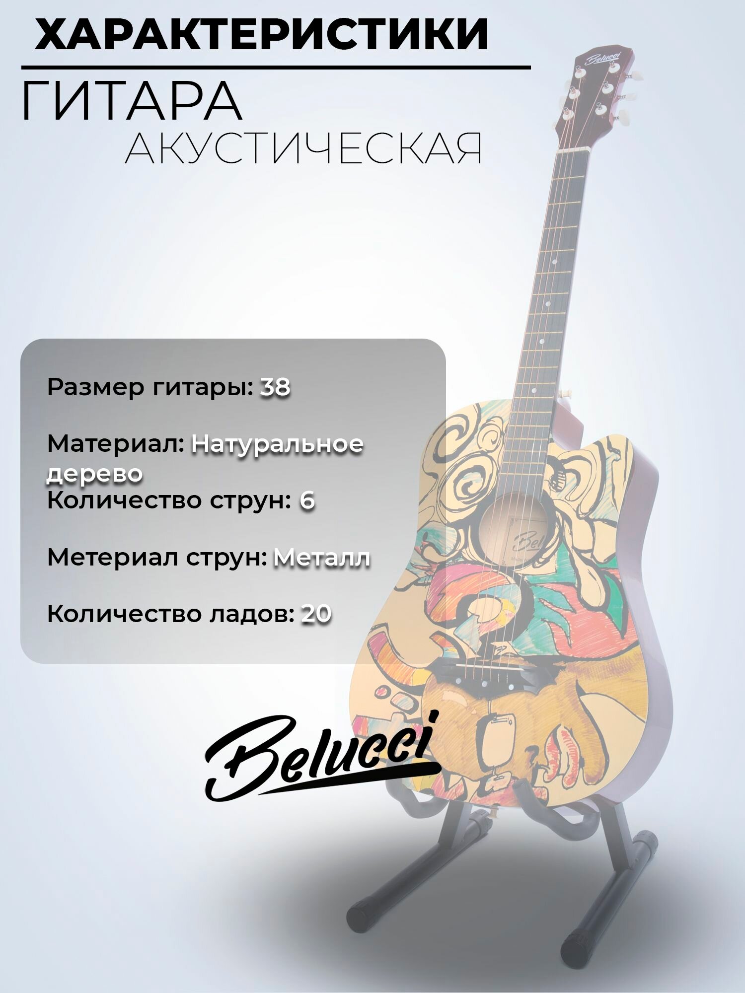 Гитара акустическая 38" Оранжевая (Инструмент начинающего музыканта, Belucci BC3840 Lone) — фото 1
