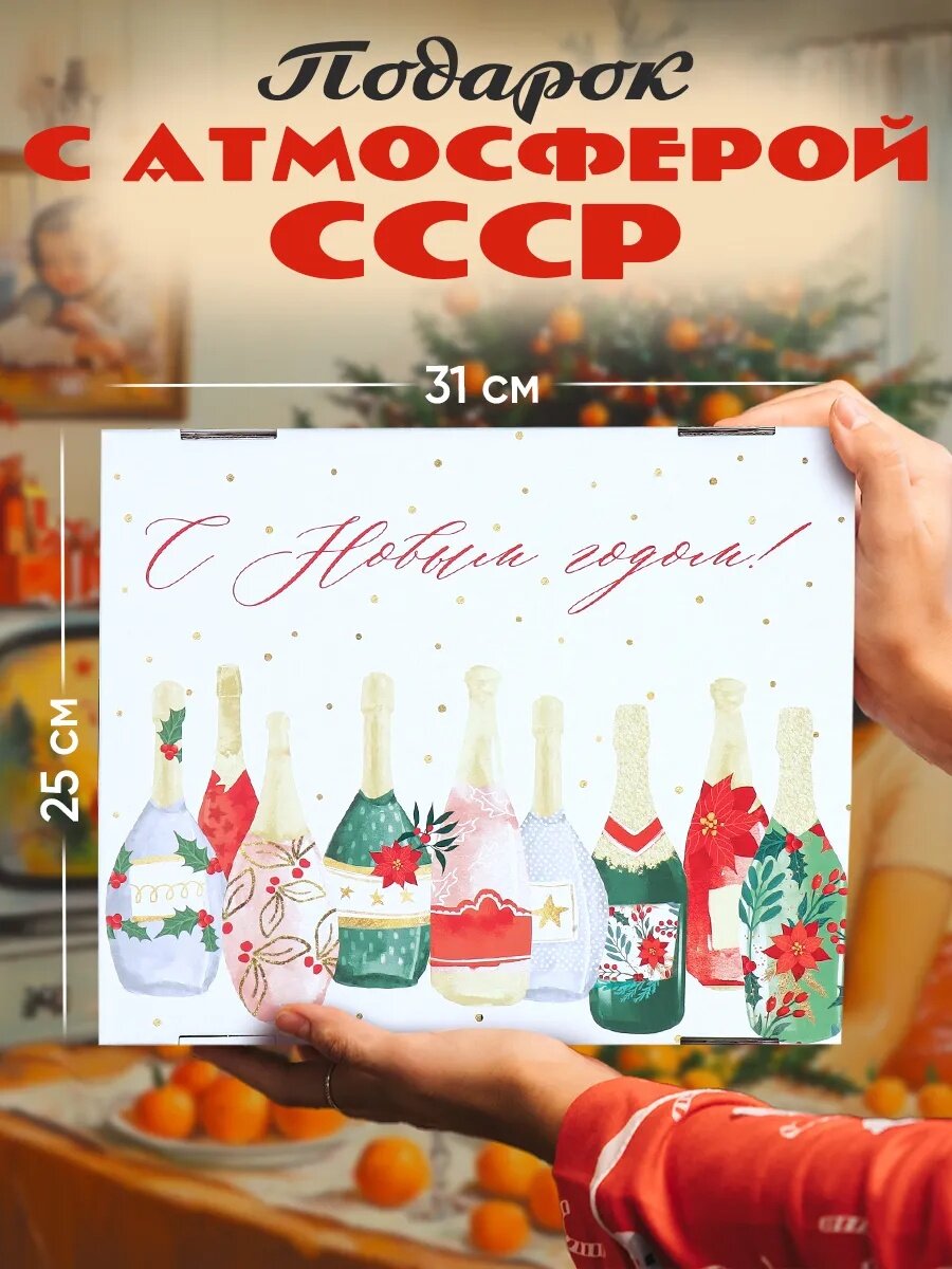 Подарочная коробка новогодняя «Шампанское» 31 х 25 х 16 см белый картон для упаковки подарка на Новый год