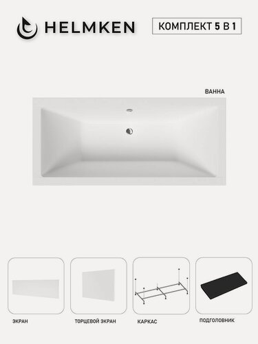 Изображение товара Ванна акриловая 165х75 Helmken Alvaro комплект 5 в 1: ванна, каркас, черный подголовник, лицевой и торцевой экран белый