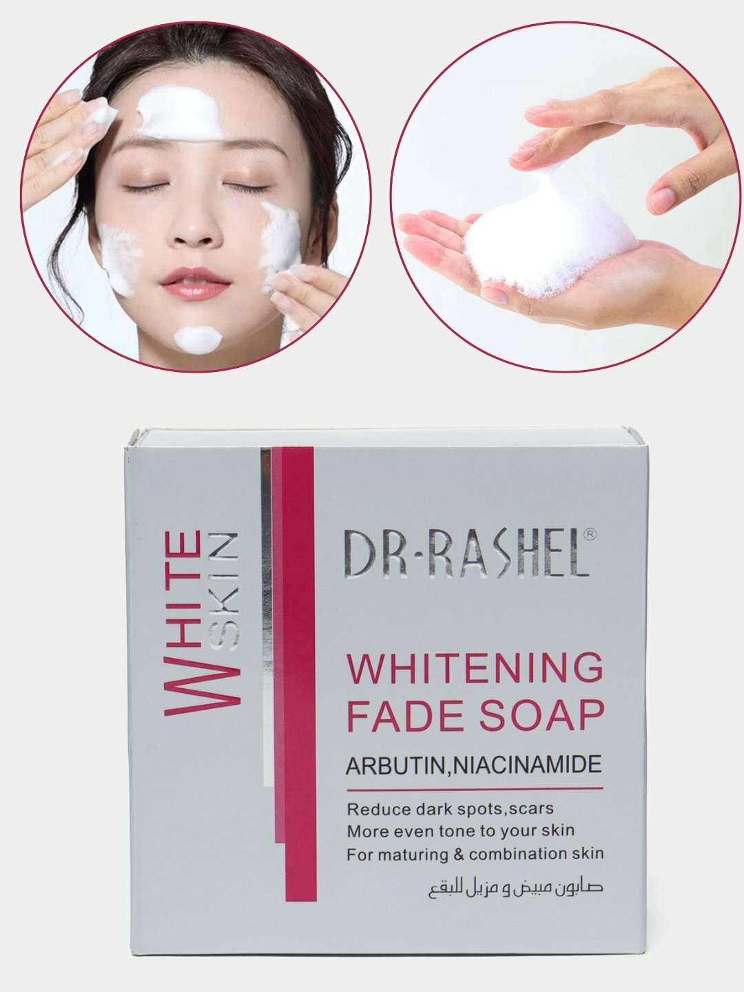 Отбеливающее мыло для кожи лица и тела "Dr. Rashel" Подходит для всех типов кожи