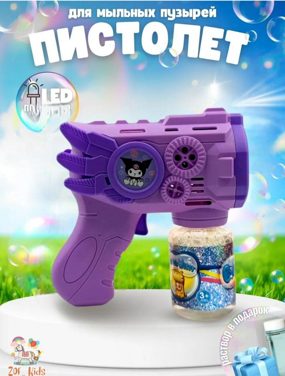 Генератор мыльных пузырей BUBBLE GUN, с перчатками, для купания, питание от батареек