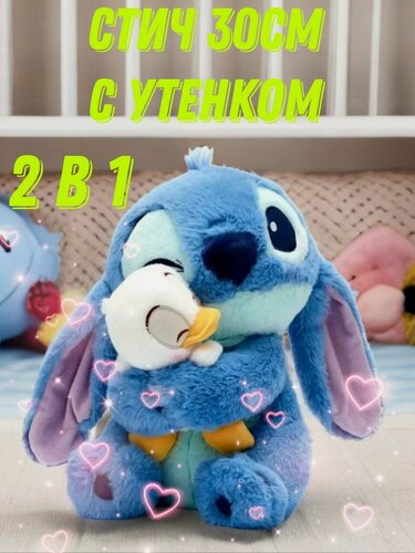 Изображение товара Мягкая игрушка Стич с уточкой , подушка - антистресс, подарок , 30 см