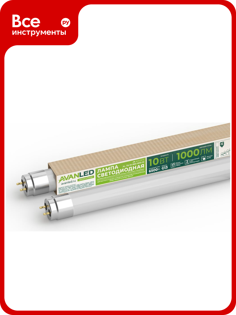 Светодиодная лампа AVANLED AL Т8-10-865-600-М 11106652