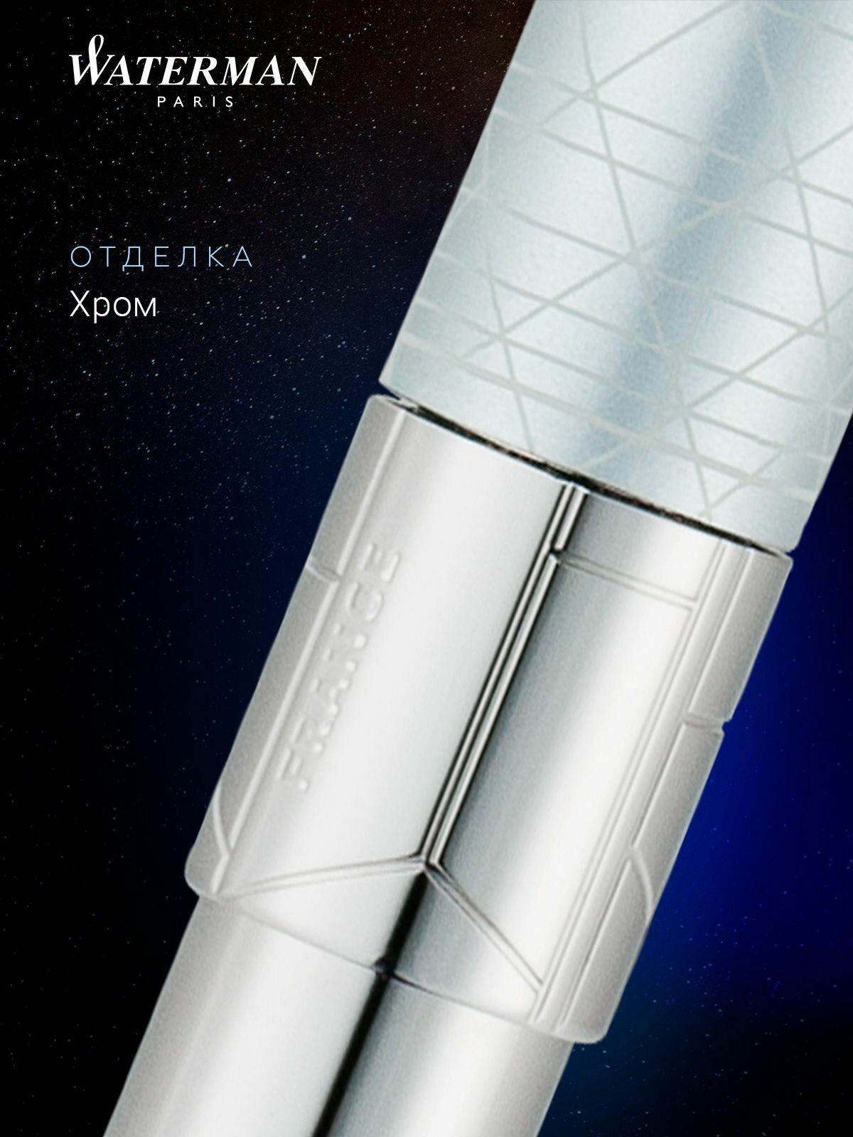 Шариковая ручка WATERMAN Perspective Deco Silver CT, WT 260523-21 — фото 1