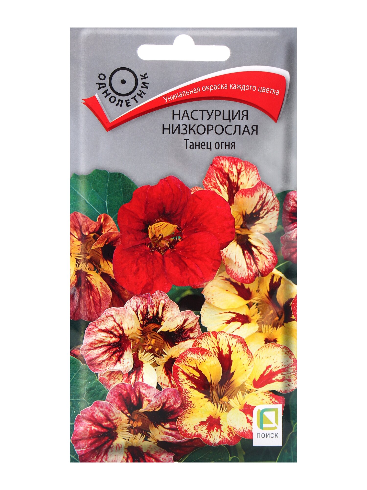 Семена цветов Настурция низкорослая Танец огня 1гр