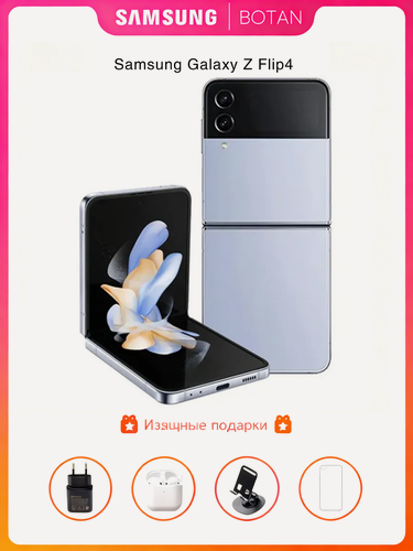 Изображение товара Оригинальный Смартфон Premium Samsung Z Flip 4 8/256 ГБ (Синий)- Складной