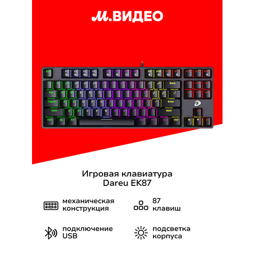 фото Игровая клавиатура dareu ek87 black_red switch (русская раскладка)