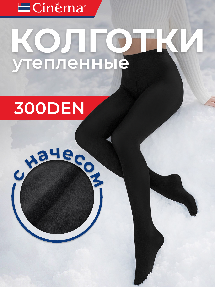 Колготки Cinema теплые с начесом, 300 den, 300 den, размер 2, nero