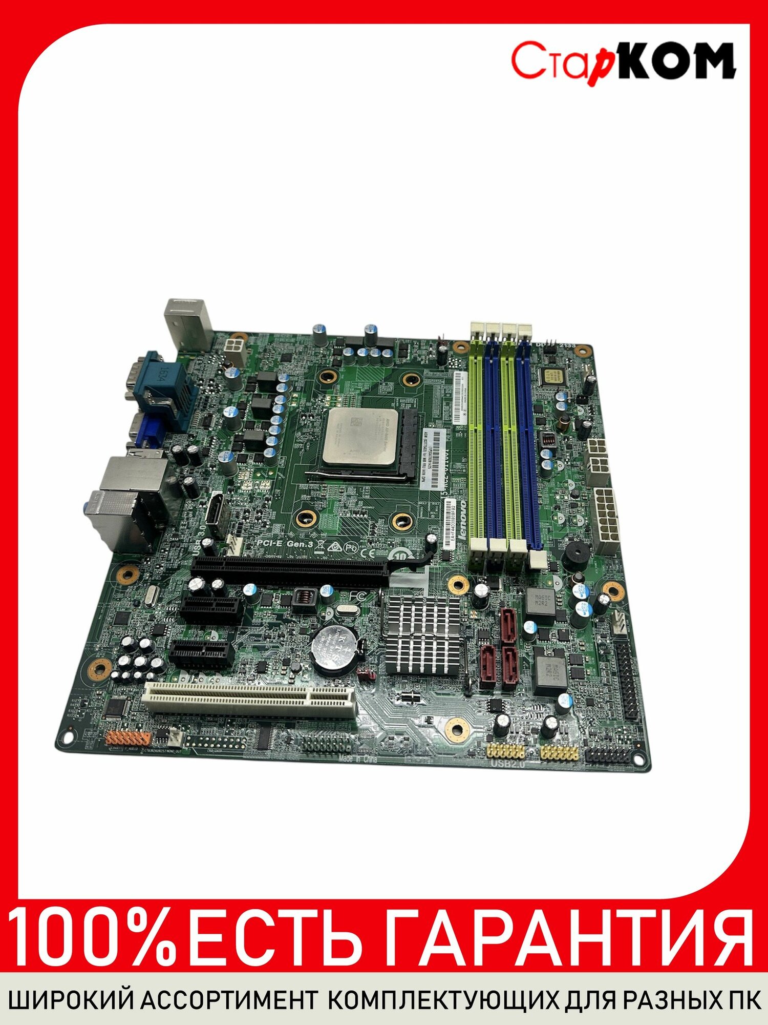 Материнская плата Lenovo M79 A78M V:1.0 + A8-8600 FM2+