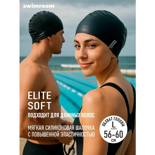 Силиконовая шапочка для плавания и бассейна 56-60, черная, взрослая